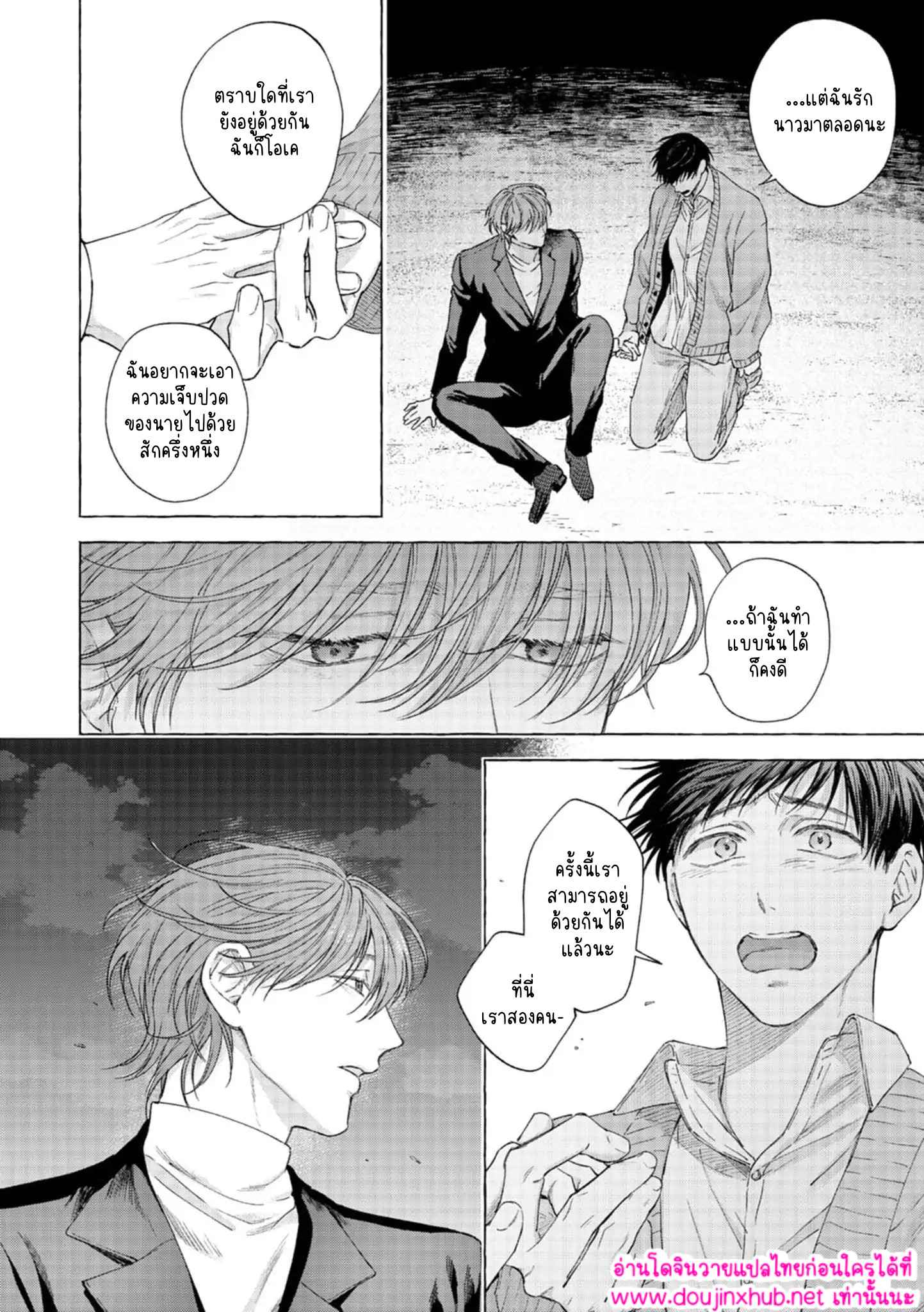 ขอบคุณที่กลับมา